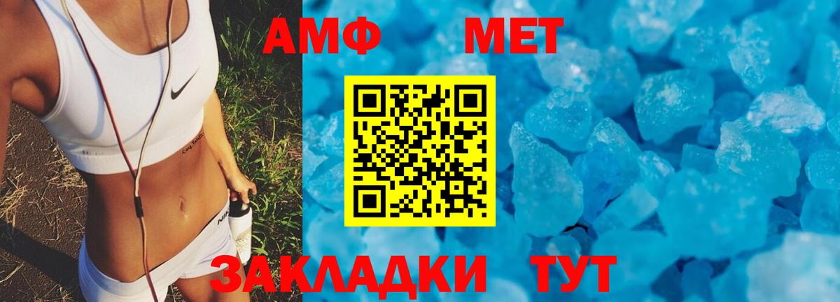 Амфетамин VHQ Владивосток