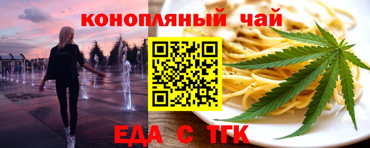 Печенье с ТГК конопля  Вход с VPN  Владивосток 