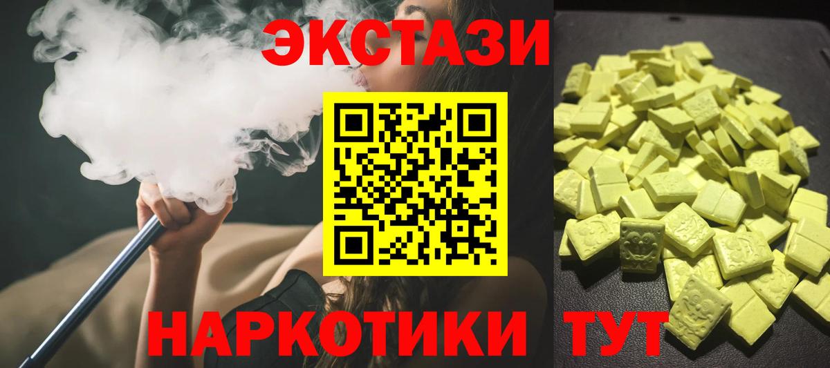 ЭКСТАЗИ 99%  Вход с VPN  ЭКСТАЗИ бентли  ЭКСТАЗИ  Владивосток 