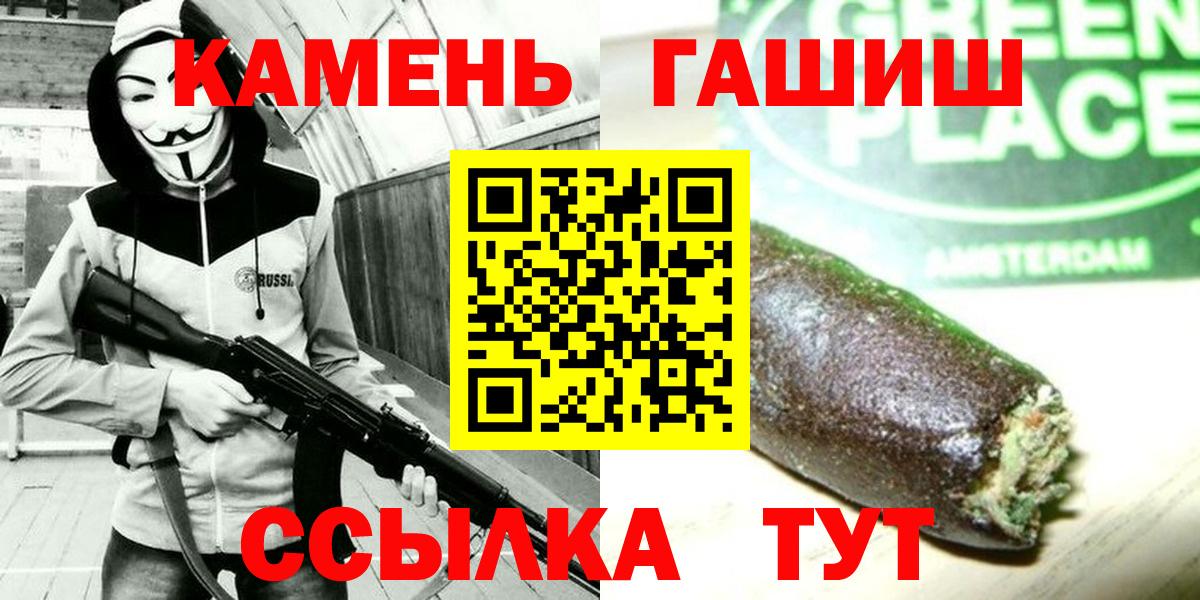 Владивосток  ГАШИШ убойный  Вход с VPN  ГАШИШ Premium 