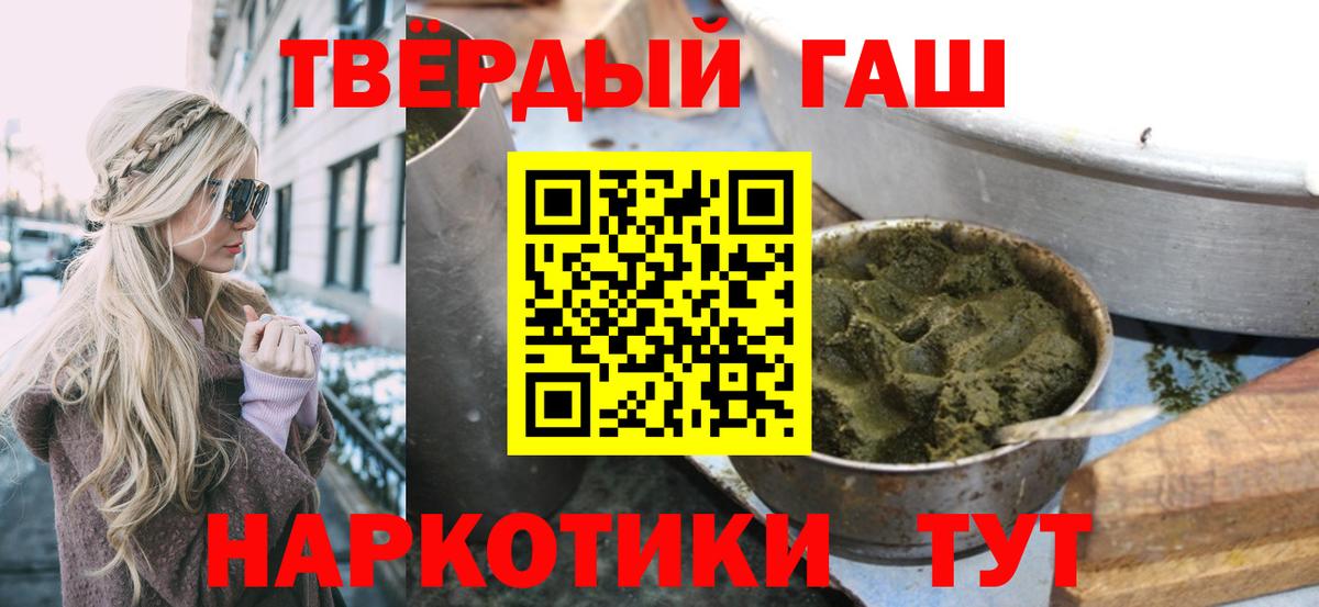 Гашиш Cannabis Владивосток