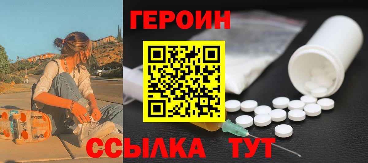 ГЕРОИН Афган Владивосток