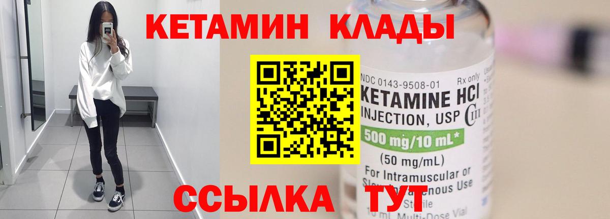 ссылка на мегу ссылка  Вход с VPN  Владивосток  Кетамин VHQ 