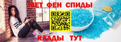 метамфетамин Ярославль