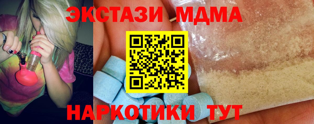MDMA VHQ Владивосток