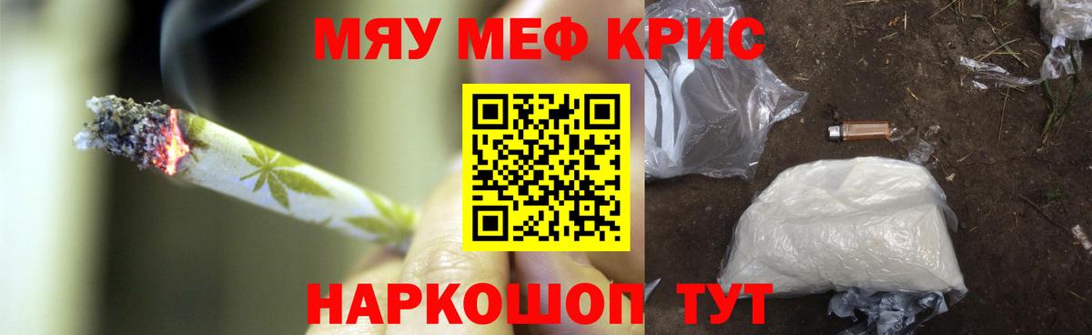 Мефедрон кристаллы Владивосток
