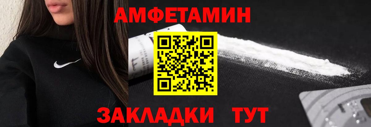 Метамфетамин пудра  Вход с VPN  Владивосток  Метамфетамин пудра 