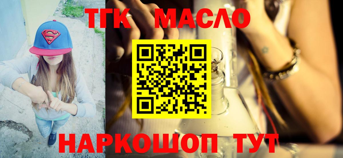 Владивосток  Дистиллят ТГК вейп  Вход с VPN 