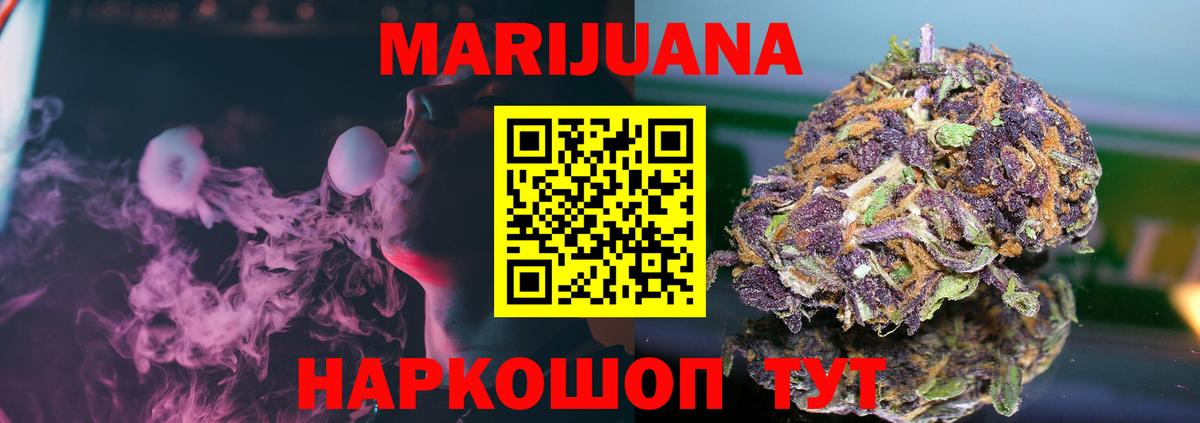 Шишки марихуана White Widow Владивосток